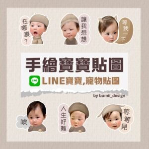 Line stickers customized product cover